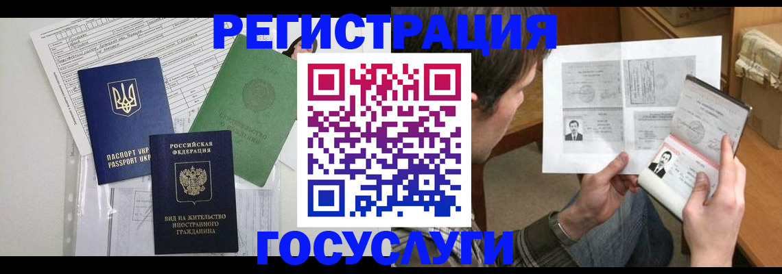 временная регистрация адрес в Краснокаменске