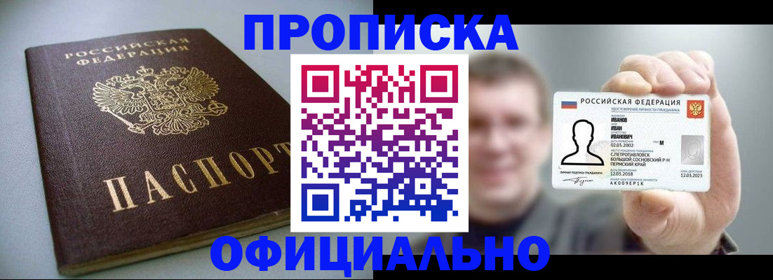 найти адрес прописки в Краснокаменске
