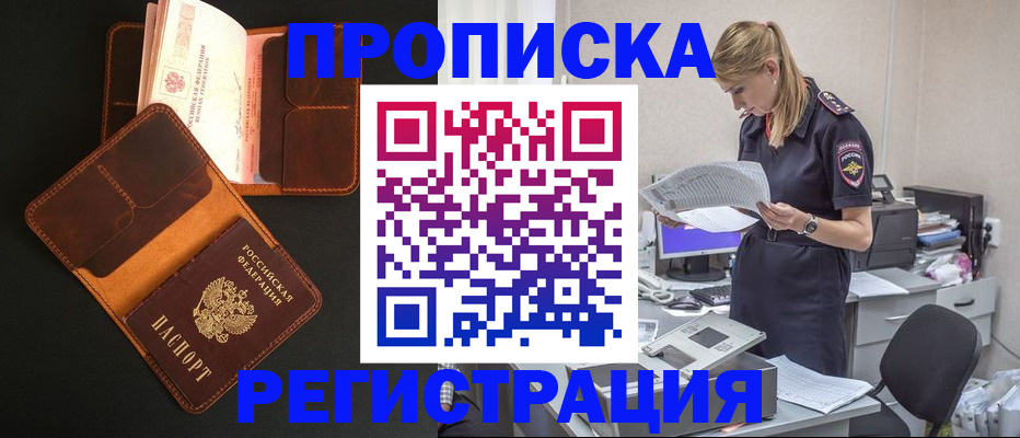 временная регистрация госуслуги в Краснокаменске