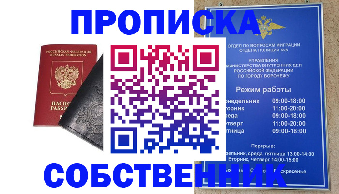 временная регистрация поиск в Краснокаменске