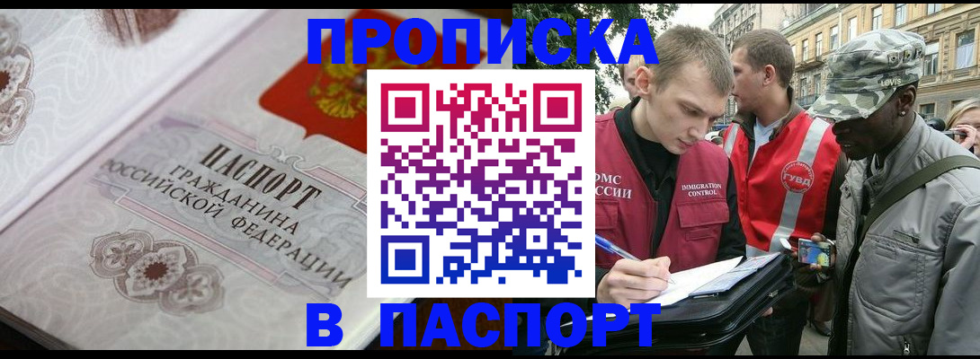 регистрация для дет. сада в Краснокаменске